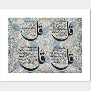 Fasbytes Islamic Quran 4 quls Slate Grey Posters and Art